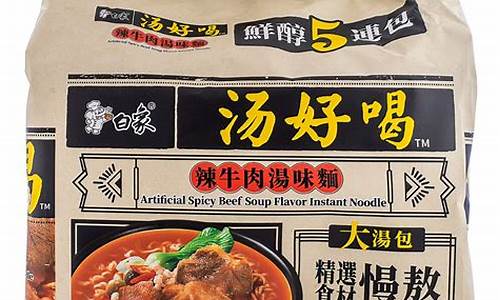 香辣牛肉汤面怎么只有两包佐料_汤好喝辣牛肉汤面调料包